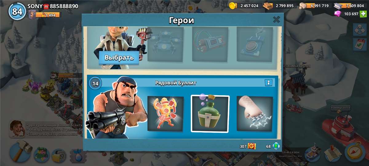 продажа аккаунта к игре Boom Beach